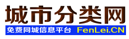 集贤城市分类网